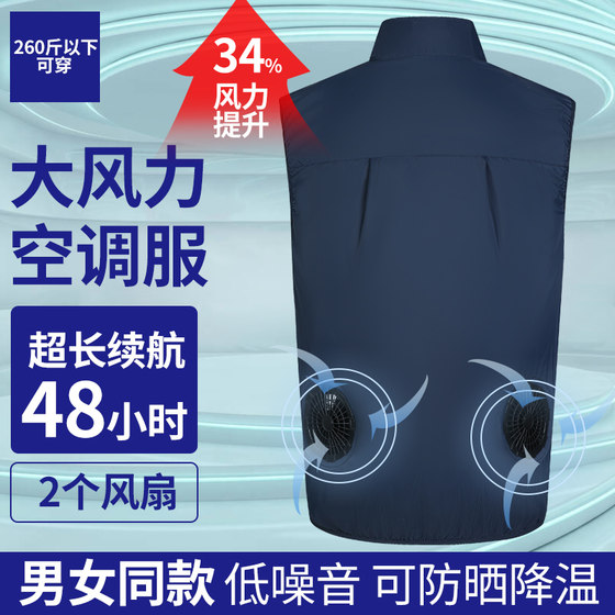 Sleeveless quick -drying air -conditioning service men's summer outdoor leisure fan cooling vest sunscreen workers vest work clothes
