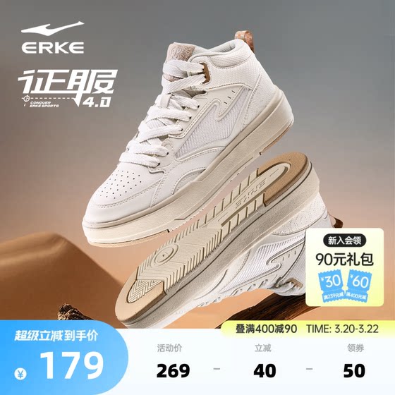 
Conquer Hongxing Erke men's shoes, sports shoes, spring new leather casual shoes, men's shoes, high-top thickened sneakers