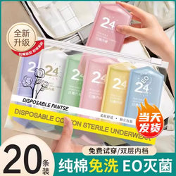 Disposable Underwear, Sterile, Unisex, Travel-Friendly, Disposable Shorts, Postpartum, Large Size, Maternity, Daily Disposable Cotton Underwear for Women