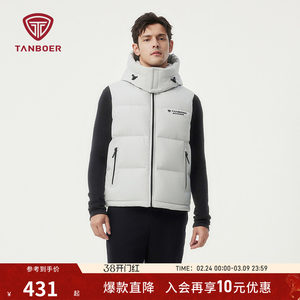 
Tambor autumn down vest, short sports outdoor warm men's waistcoat vest, removable hood vest