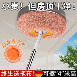 German Sunflower Telescopic Mop for Cleaning Dust on Roofs, Bathroom Wall Cleaning, Ceiling Dust Removal for Home Use