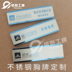 Country Garden Service Staff Badge, Phoenix Manager Property Manager Stainless Steel Name Tag, Blue Badge with Pin and Magnet