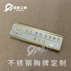 Hotel Staff Waiter's Name Tag, Smiling Face Badge, Lobby Manager, Cashier, Cleaning Staff Badge, Employee Id Card, Work Badge