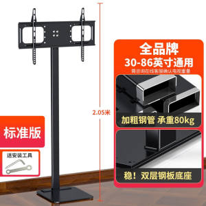 
Magic 32-70-inch floor-standing TV bracket live broadcast horizontal and vertical universal hanger hidden vertical simple liquid