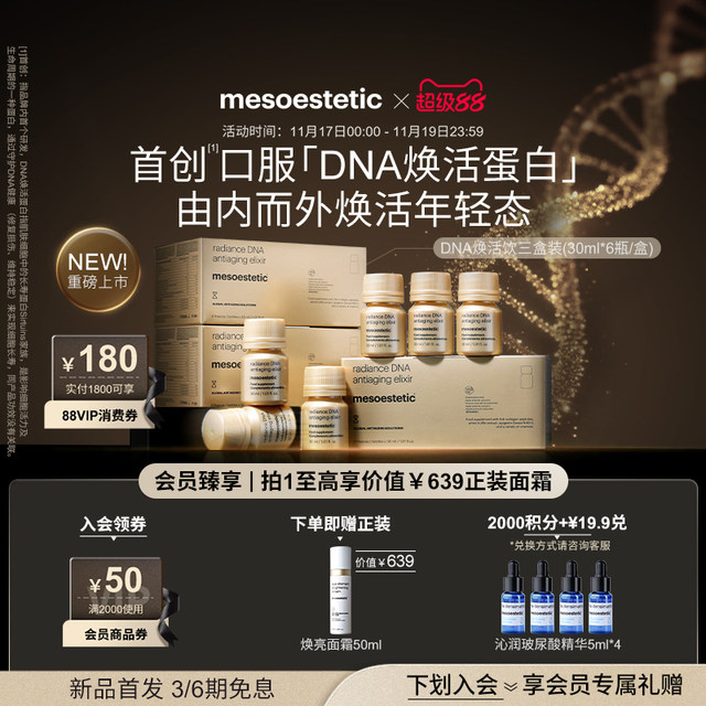 Mestic DNA Revitalizing Drink White Truffle Oral Internal Adjustment Anti-Photoaging Firming 3 Boxes