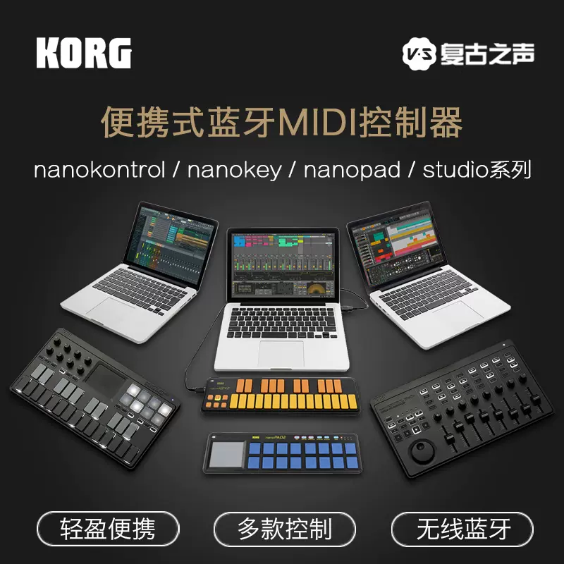 KORG NANOPAD2 NANOKEY2 NANOKONTROL2 MIDI键盘控制器电音打击垫- Taobao