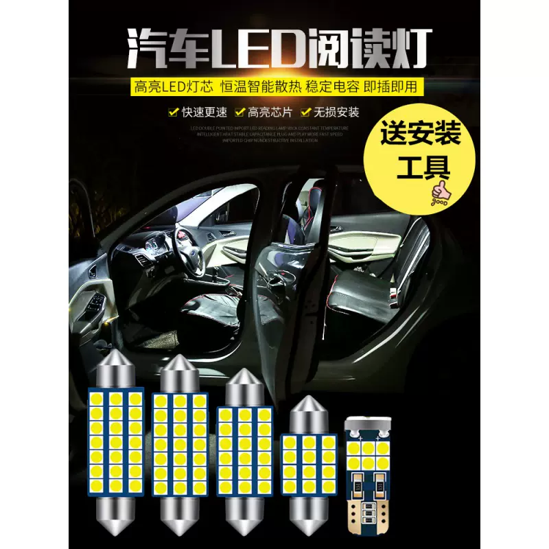 汽车阅读灯led室内车顶灯12v照明灯内饰灯双尖灯