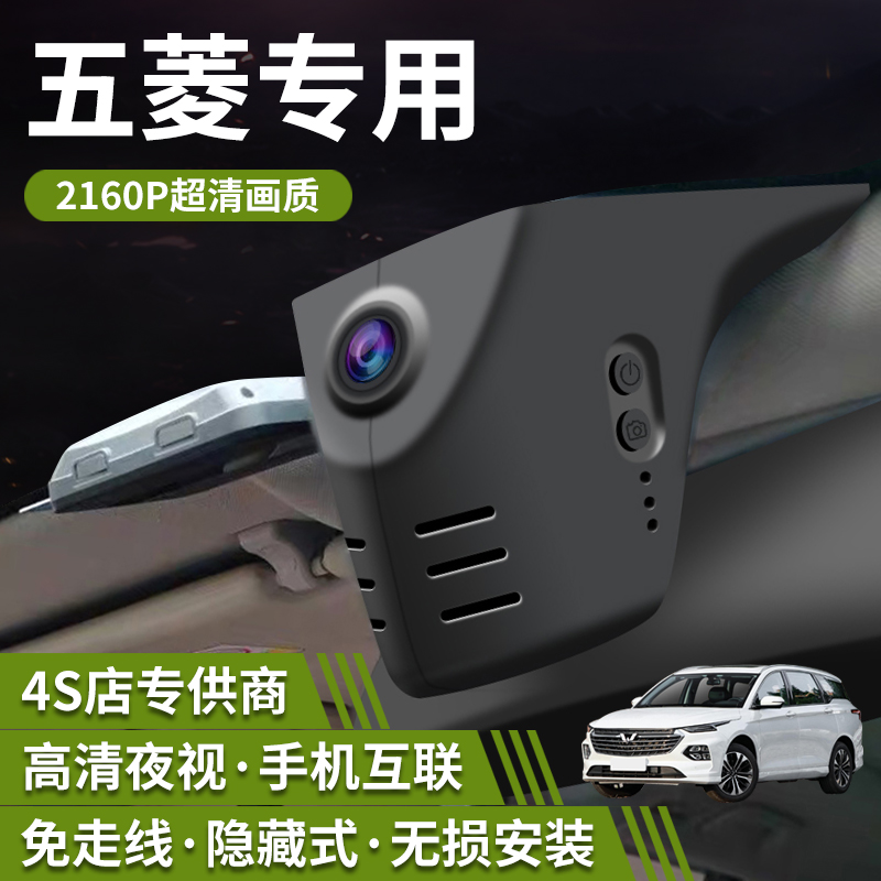 WULING HONGGUANG CAPGEMINI STARLIGHT XINGYUN YUEYE BINGUO XINGCHEN JIACHEN BAOJUN Ŭ ī  -