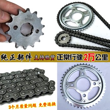 
Suitable for Wuyang Honda Lingyu WH125-5-20 Wittmann SDH125-42 chainring sprocket sprocket set chain