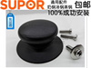 Supor universal aista pot cover handle pot cover head handle top bead accessories free shipping