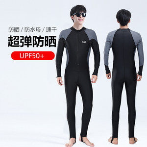
Men's one-piece swimsuit, youth long-sleeved long pants swimsuit, sun protection quick-drying wetsuit, snorkeling and surfing suit