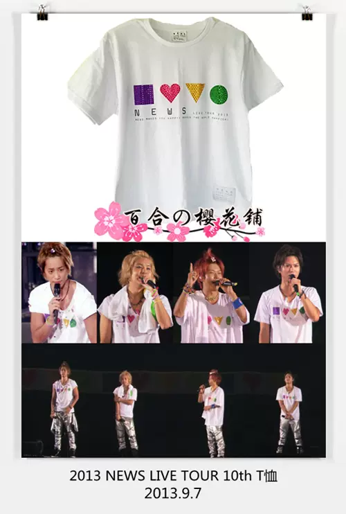 13 News Live Tour 10周年t恤新品霓虹发货