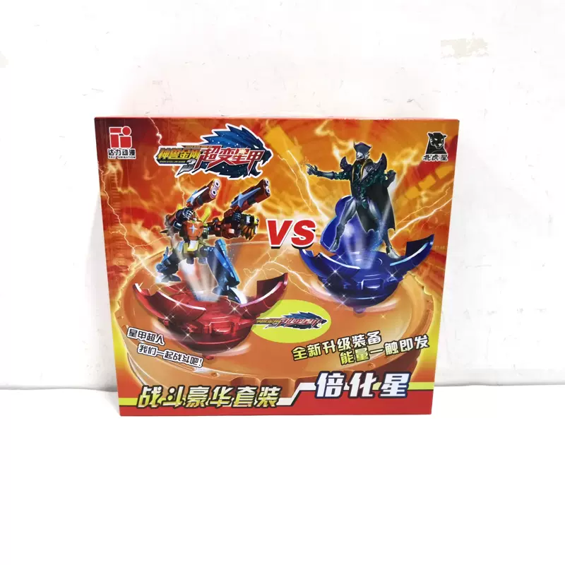 神兽金刚3超变星甲暗能源倍化星陀螺红黄蓝组合战斗豪华套装玩具