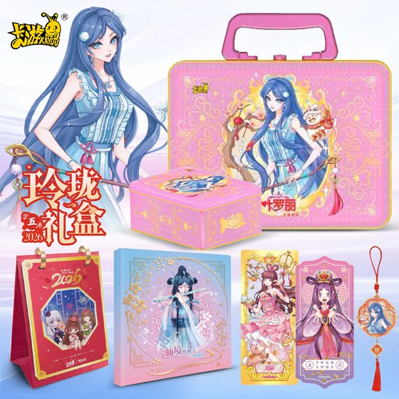 
Card Game Ye Luoli Card Exquisite Gift Box Collection Card 2026 Yearbook Edition New Year’s New Year Gift for Girls