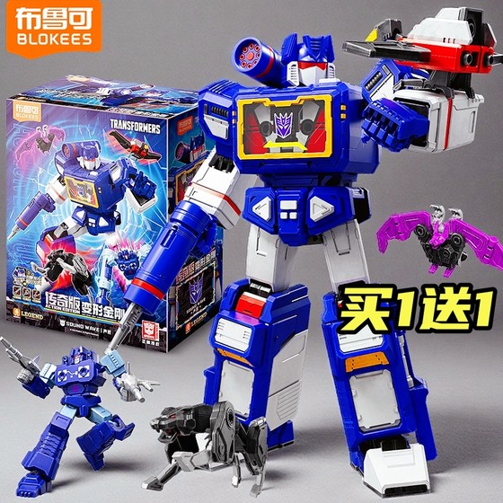 
Bruco building blocks man Transformers legend version sonic ultra-movement model boy birthday gift Brooke toys