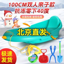 Ski Board, Children's Snowboard, Grass Skiing Board, Sand Skiing Board, Outdoor Winter Snow Play Tool, Sled Board, Snowmobile, Northeast Skating Board