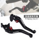 Suitable for Ducati 696/796/821 modified brake labor-saving short horn clutch lever handle accessories