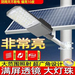 Solar Outdoor Lights, Street Lights, Garden Lights, Household Led Super Bright New High-Power Three-Sided Lighting with Light Pole