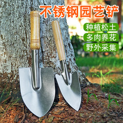 Gardening Shovel, Small Iron Shovel, Small Spade for Planting Flowers, Small Shovel for Home Use, Outdoor Gardening, Digging Soil, Gardening Mud Shovel