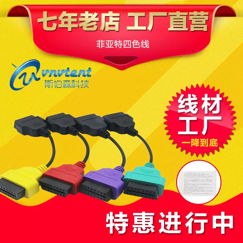 菲亞特刷隱藏工具配線fiatecuscan Multiecuscan Fiat老車新車 Taobao