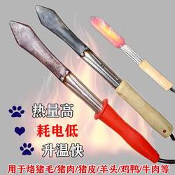 Pig Hair Removal Tool, Chromium Iron, Handheld Safe Electric Iron, Hair Removal Iron, Quick Pig Foot Removal