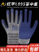 Găng tay bảo hộ lao động Hongyu Palm Star L895 chính hãng, chống trơn trượt, chống mài mòn, mềm mại, thoáng khí, găng tay xốp cao su, Xingyu