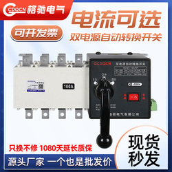 Dual Power Supply Automatic Transfer Switch Switch Three-phase Four-wire 100a160a250a400a Two-way Generator