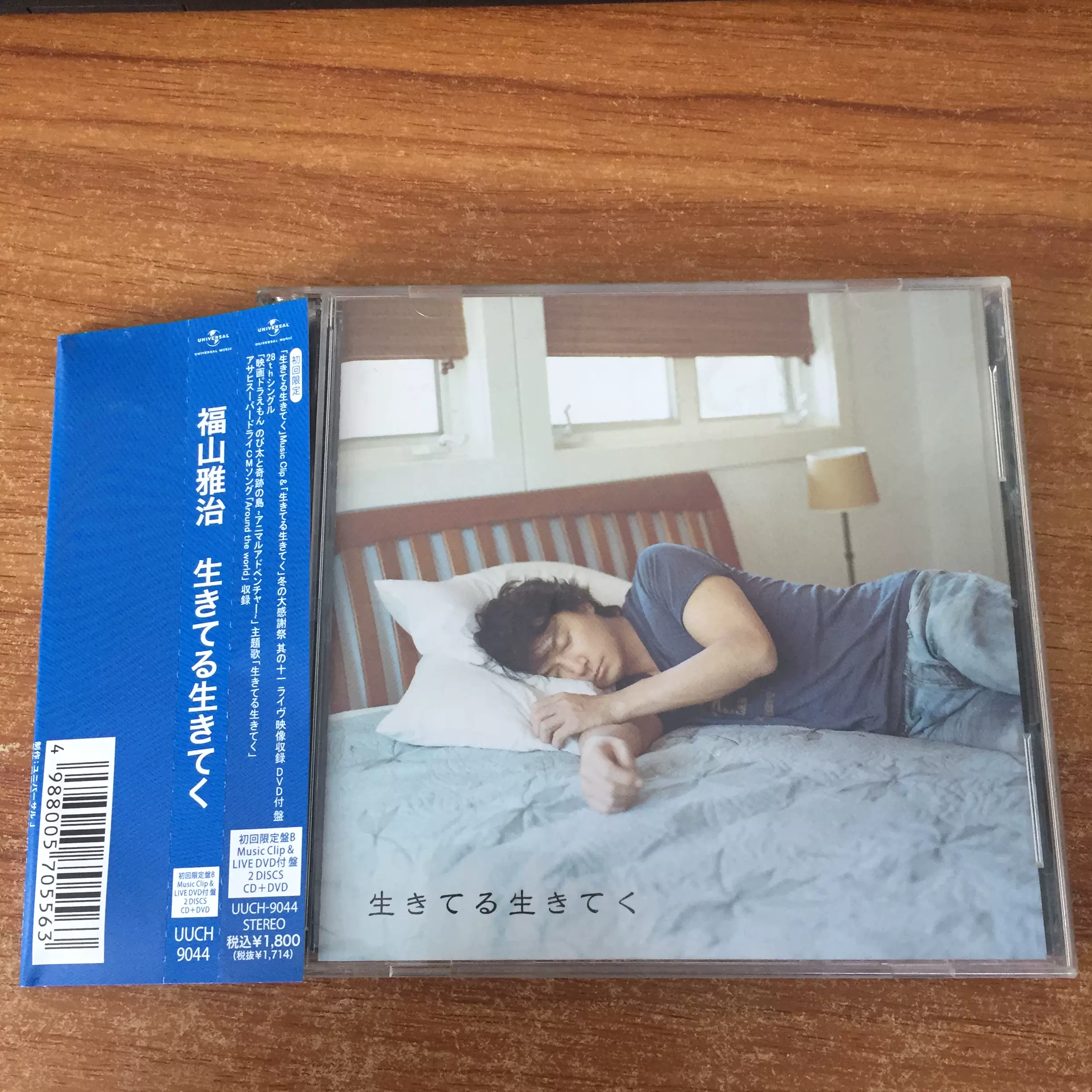 福山雅治Masaharu Fukuyama 生きてる生きてく拆封CD+DVD-Taobao