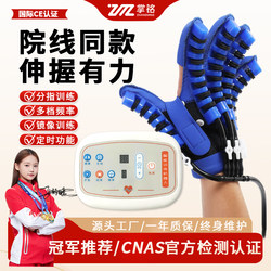 Finger Rehabilitation Training Equipment for Hemiplegia and Stroke, Five-Finger Hand Function Exercise, Flexion and Extension Electric Robot Gloves
