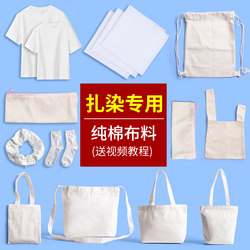 Tie-Dye Square Scarf Pure Cotton Tote Bag DIY Canvas Bag White Cloth Tie-Dye Bag Canvas Bag T-Shirt Plant Dyeing Cloth White Blank Fabric