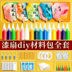 Intangible Cultural Heritage Lacquer Fan Making DIY Material Kit Complete Set Children's Handmade Fan Set Lacquer Paint Blank Round Fan