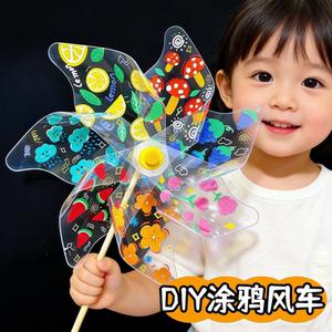 Transparent windmill diy material package hand-painted graffiti toys children's creative art outdoor decoration kindergarten