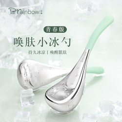 Brainbow Ice Spoon Beauty Massage Cold Compress Device Facial Ice Compress Magic Tool Stainless Steel Ice Wave Ball Eyelid Massage Stick