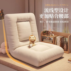 Japanese Lazy Sofa, Foldable Tatami Chair for Lying down and Sleeping, Single Small Sofa for Bedroom, Balcony, or Bay Window