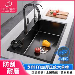 Dissais 5mm Small Grain Pattern Sink Large Single Bowl Household Embossed Vegetable Washing Basin Kitchen High-Quality Stainless Steel Dishwashing Sink