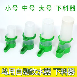 Bird Water Dispenser, Splash-Proof Bird Food Box, Parrot Automatic Feeder, Quail Drinking Bottle, Bird Food Container, Feeder