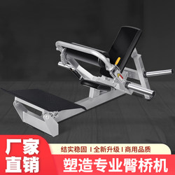 Commercial Hip Bridge Machine, Hip Thrust Machine, Butt Lift and Abdominal Tightening Device, Home Hip Thrust Equipment, Gym Waist and Abdominal Muscle Training Equipment