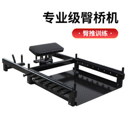 Gym Hip Lift Machine, Professional Hip Thrust Equipment, Personal Training Hip Thrust Machine, Hip Training Device, Hip Bridge Trainer, Hip Bridge Rack