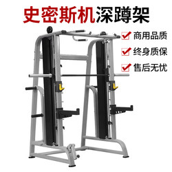 Gym Smith Machine Squat Rack Commercial Professional Gantry Rack Comprehensive Training Bench Press Barbell Rack Fitness Equipment