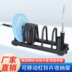 Movable Barbell Plate Rack for Home and Commercial Use, Olympic Barbell Plate Storage Rack, Fitness Plate Cart Storage Rack, Trailer