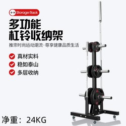 Barbell Weight Storage Rack, Gym Equipment Rack, Dumbbell Rack, Mobile Fitness Weight Storage Rack