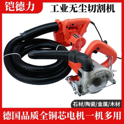 Gypsum Board Dust-Free Saw Woodworking Cutting Machine Tile Chamfering Stone Slotting Portable Saw 5-Inch 125 Marble Electric Saw