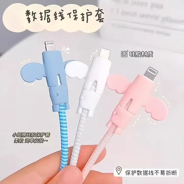 Little angel data cable protective sleeve anti-break charging cable protective sleeve mobile phone wire connector universal student