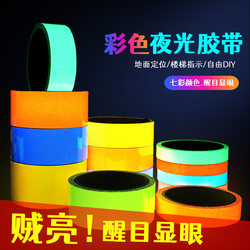 Super Bright Luminous Tape That Glows in the Dark, Green Nighttime Stair Step Anti-Slip Self-Adhesive Floor Stickers, Colorful Luminous Tape