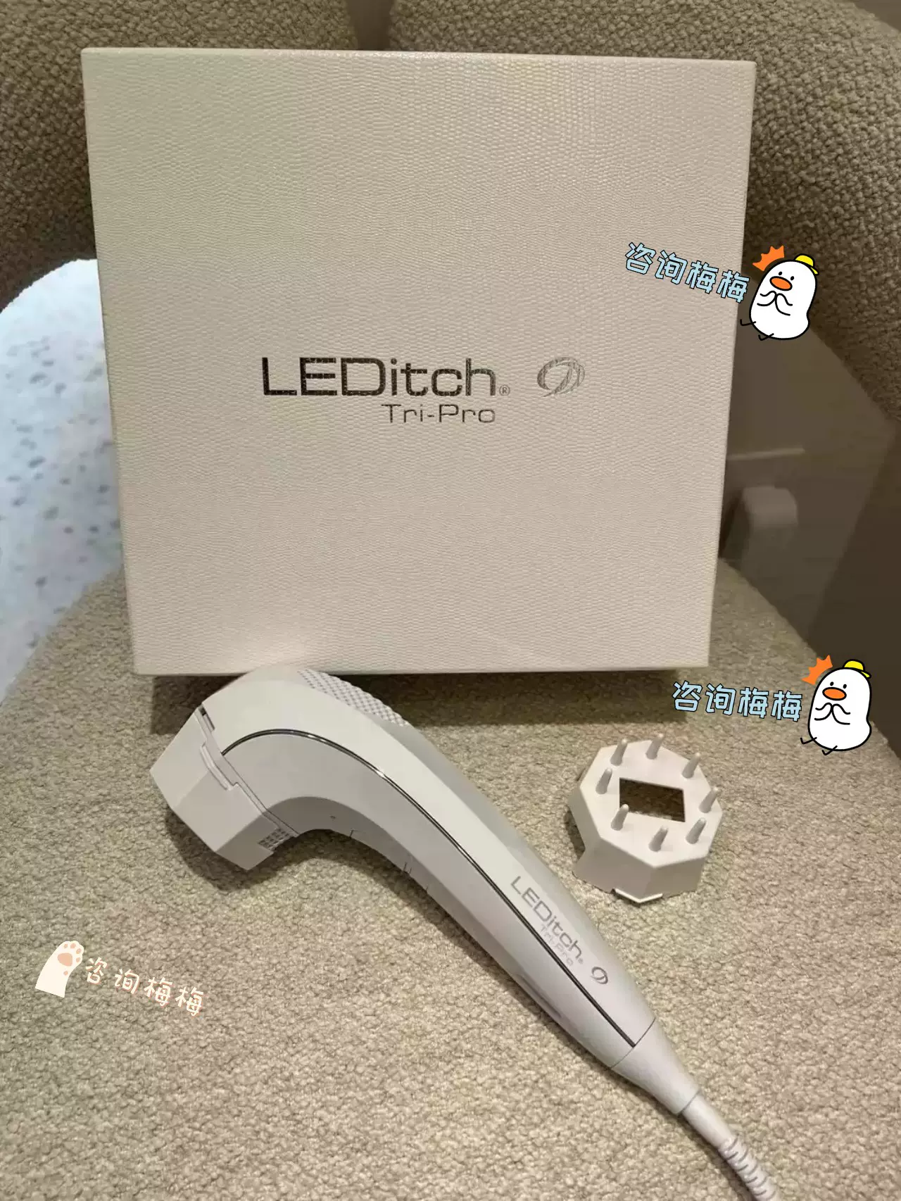 咨询梅梅日本珂尔美蕾缔绮LEDitch Tri-Pro美发美齿LED美容仪-Taobao