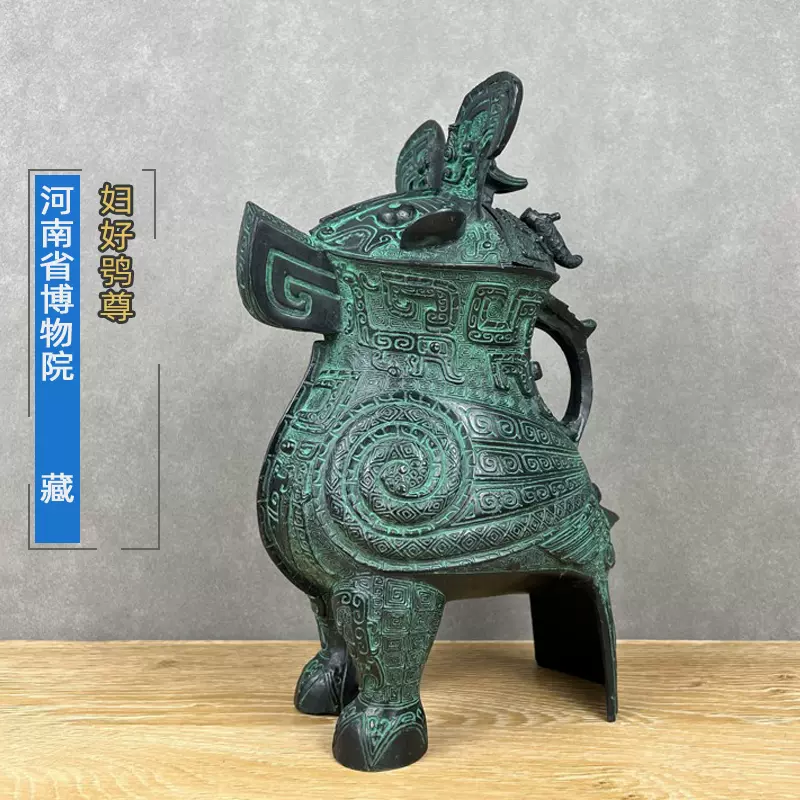 中国古美術品·旧蔵珍品·古青銅器·婦好鸮卤酒具·装酒器·文房置物·風水
