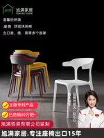 Пластиковый скандинавский стульчик для кормления домашнего использования для отдыха, популярно в интернете, увеличенная толщина
