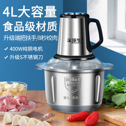 Meat Grinder Multifunctional Household Electric Small Stainless Steel Large Capacity Meat Grinder Mincer Food Processor Meat Mincing Machine