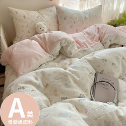 Class a Bedding Four-Piece Set Pure Cotton Bed Sheet Duvet Cover Quilt Cover Fitted Sheet Student Dormitory Three-Piece Set 4 Winter