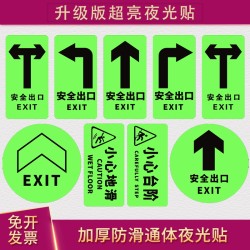 Safety Exit Signs, Luminous Floor Stickers, Safety Passage Wall Stickers, Fire Emergency Escape Self-Luminous Signs, Caution Slippery Steps, Emergency Exit Signs, Durable Markers, Warning Fluorescent Stickers